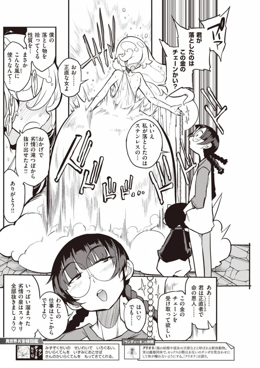 comic-kairakuten-2019-11-digital