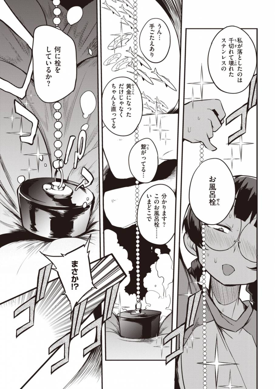 comic-kairakuten-2019-11-digital