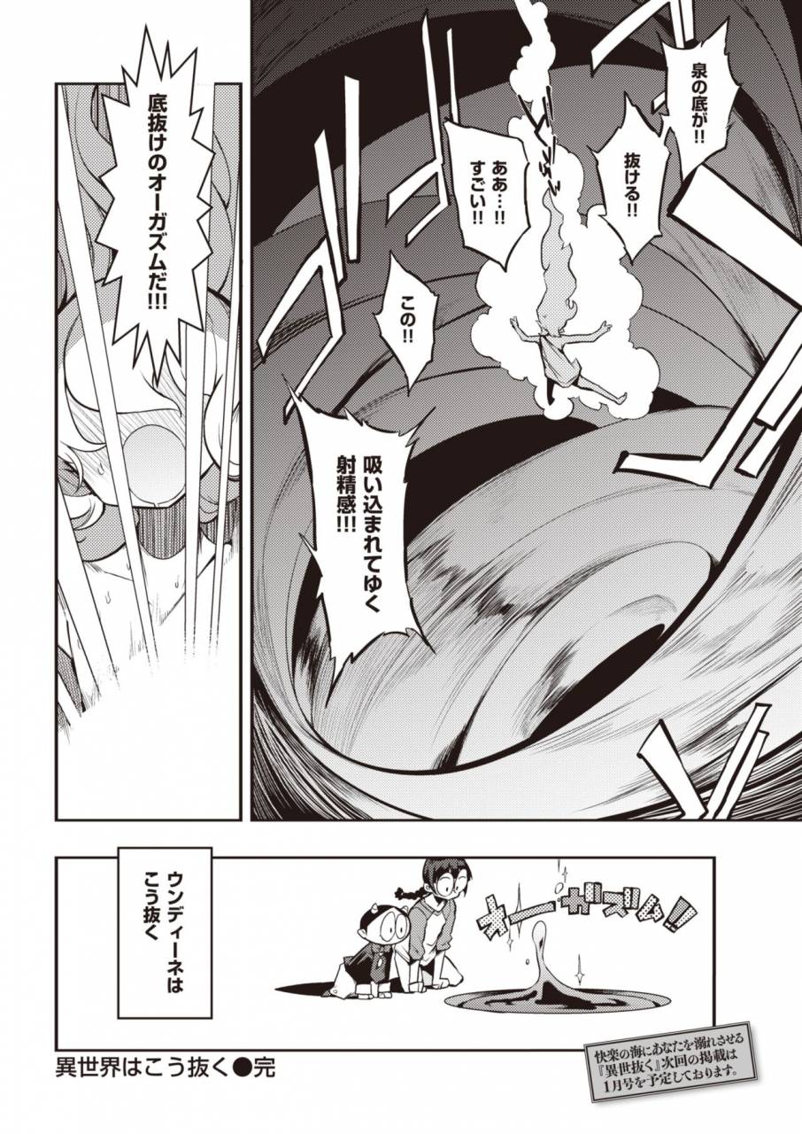 comic-kairakuten-2019-11-digital