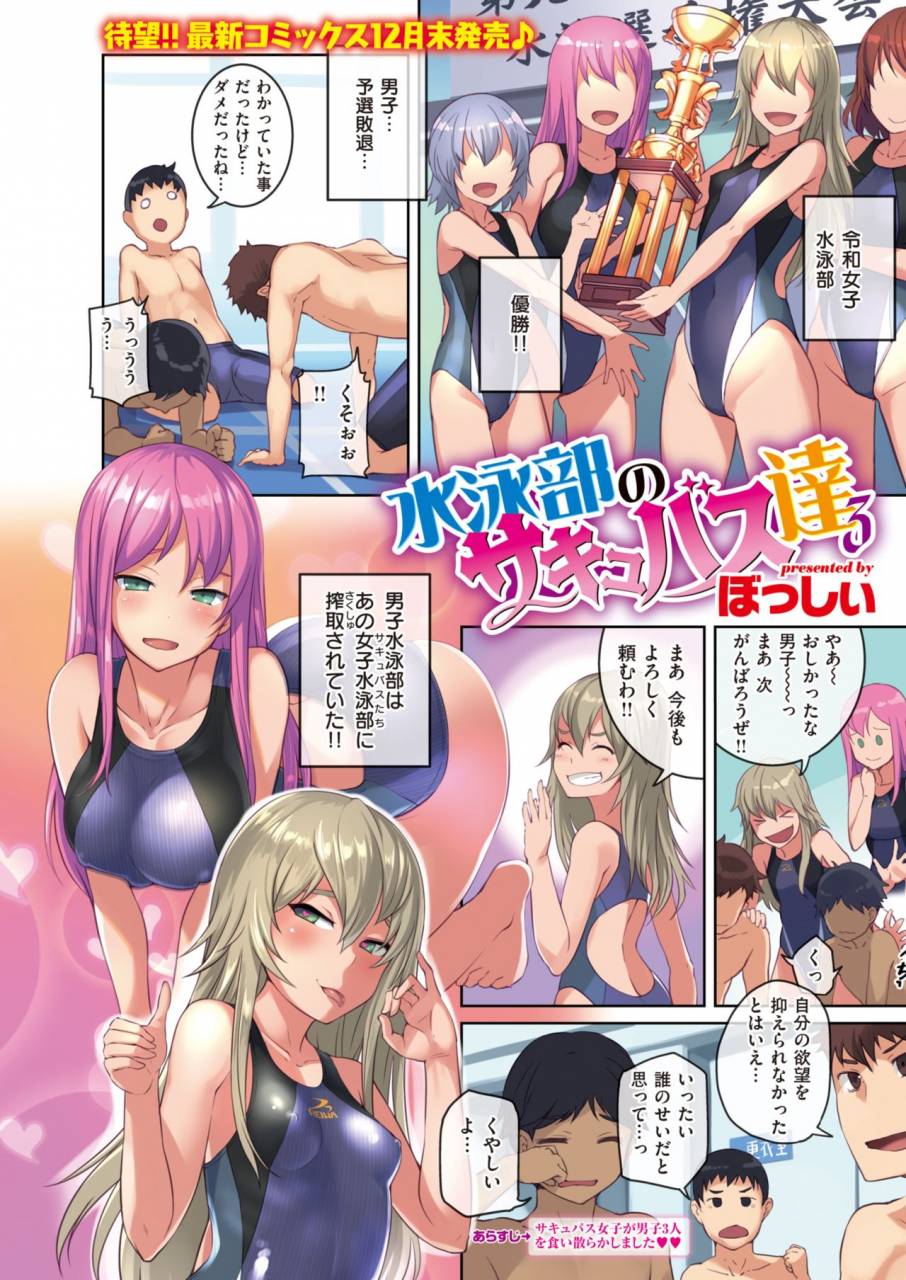 comic-kairakuten-2019-11-digital