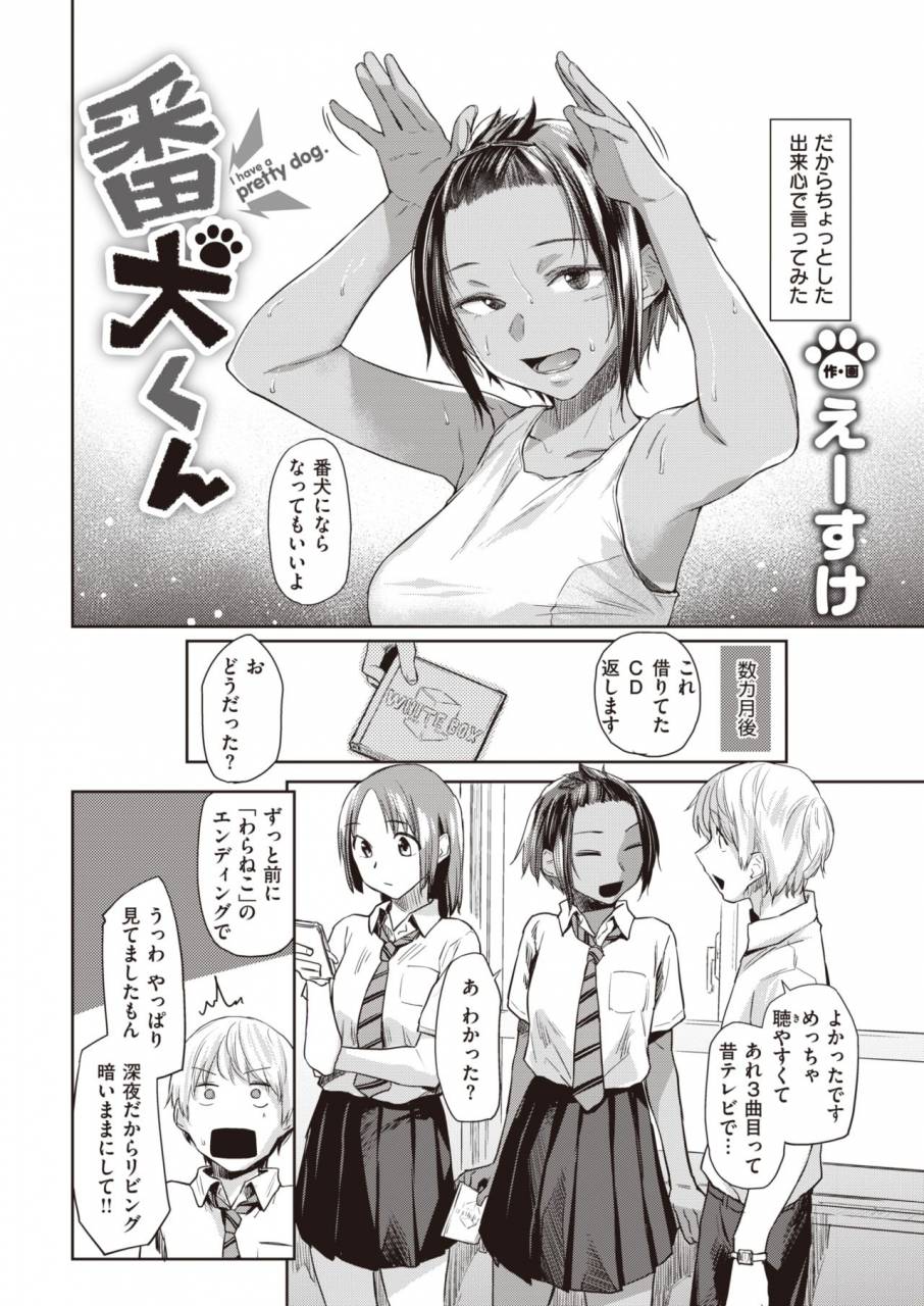 comic-kairakuten-2019-11-digital