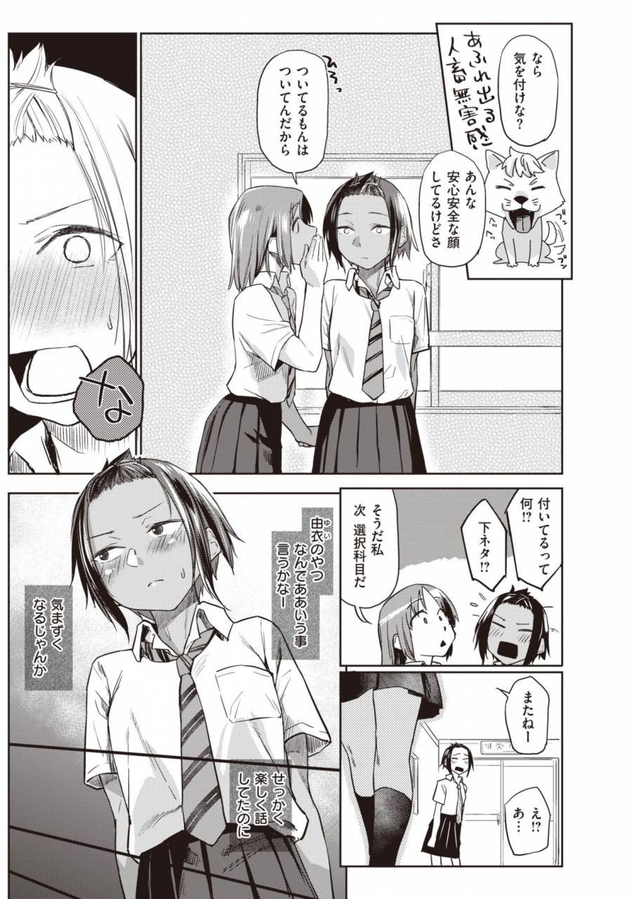 comic-kairakuten-2019-11-digital