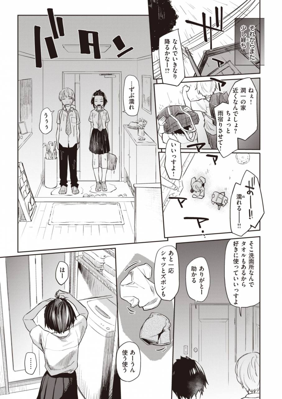 comic-kairakuten-2019-11-digital