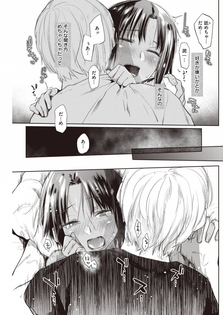 comic-kairakuten-2019-11-digital