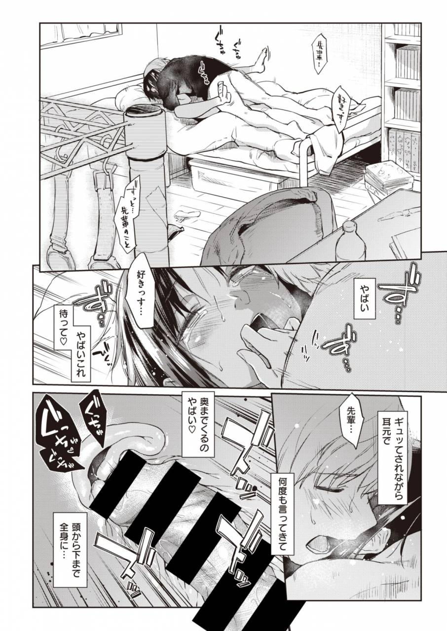 comic-kairakuten-2019-11-digital