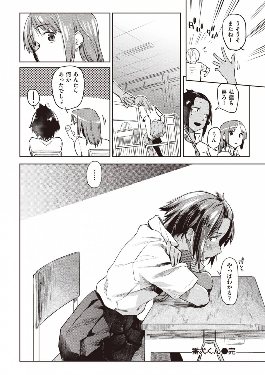 comic-kairakuten-2019-11-digital