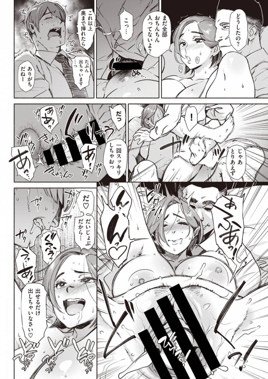 comic-kairakuten-2019-11-digital