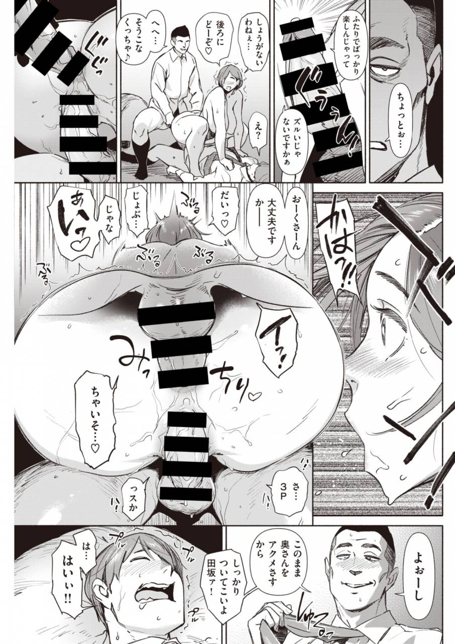 comic-kairakuten-2019-11-digital