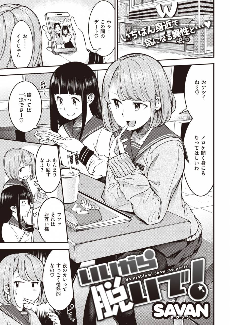 comic-kairakuten-2019-11-digital