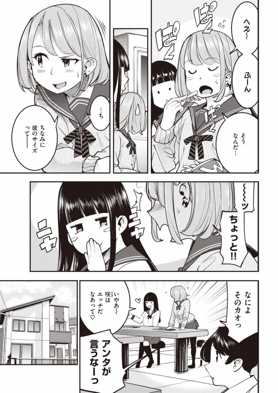 comic-kairakuten-2019-11-digital