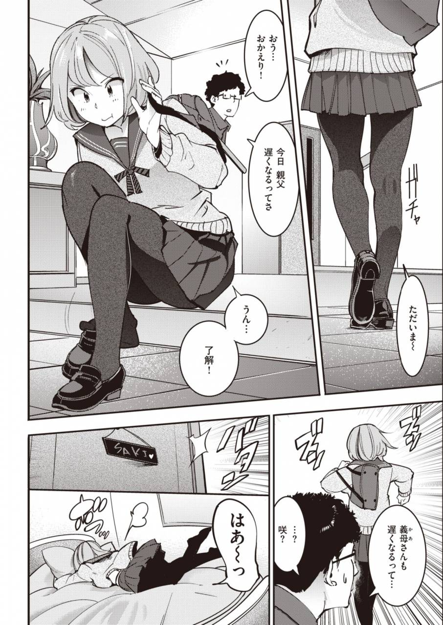 comic-kairakuten-2019-11-digital