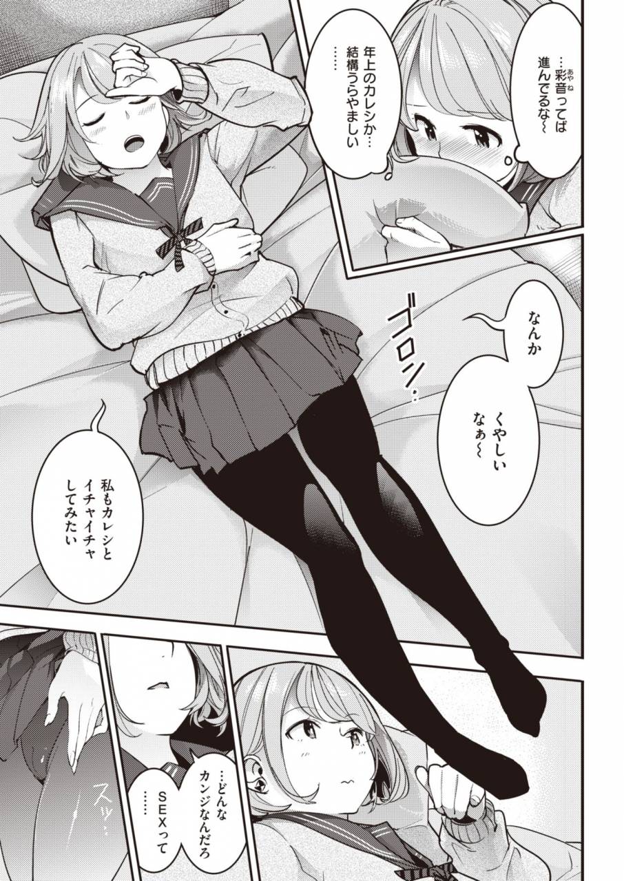 comic-kairakuten-2019-11-digital