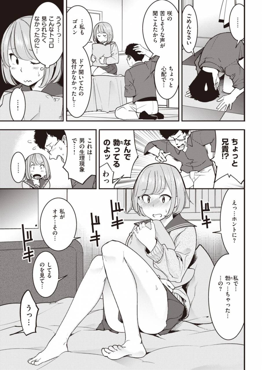 comic-kairakuten-2019-11-digital