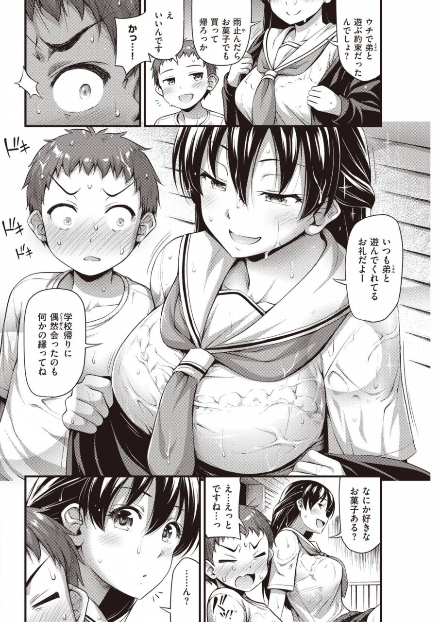 comic-kairakuten-2019-11-digital