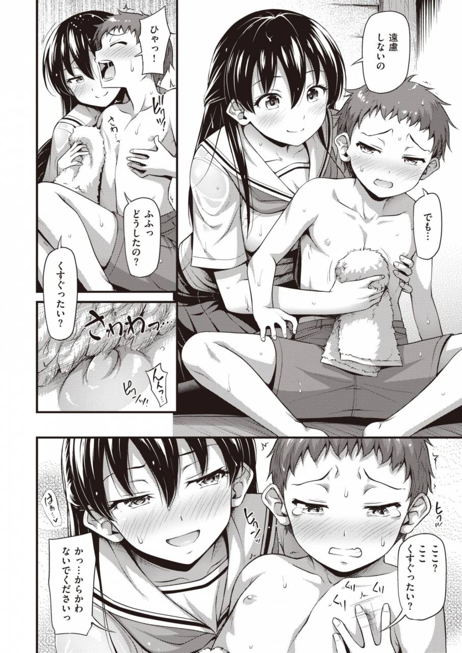 comic-kairakuten-2019-11-digital