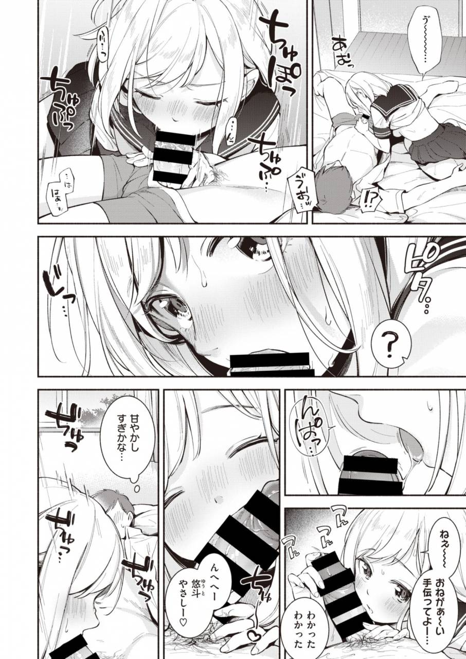 comic-kairakuten-2019-11-digital