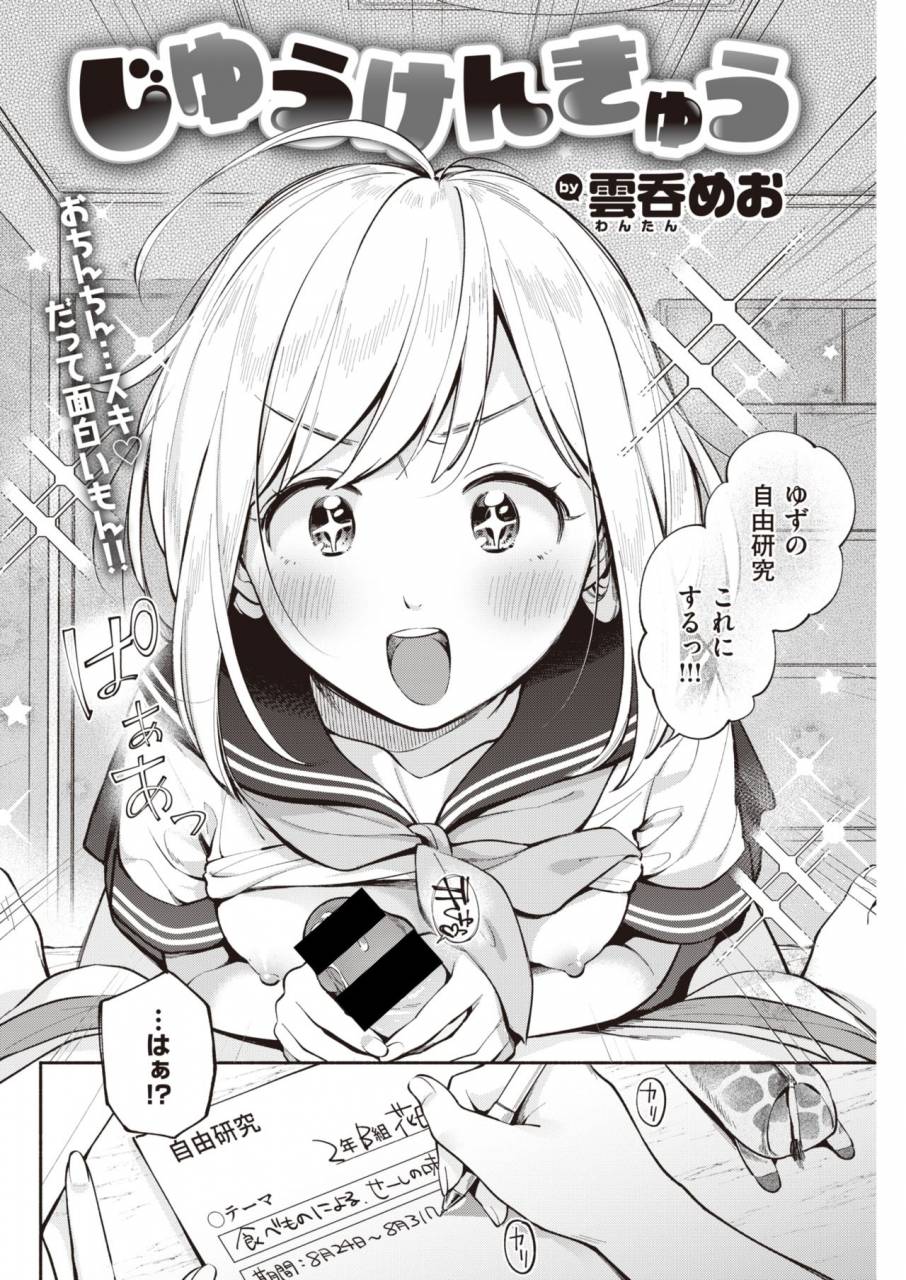 comic-kairakuten-2019-11-digital