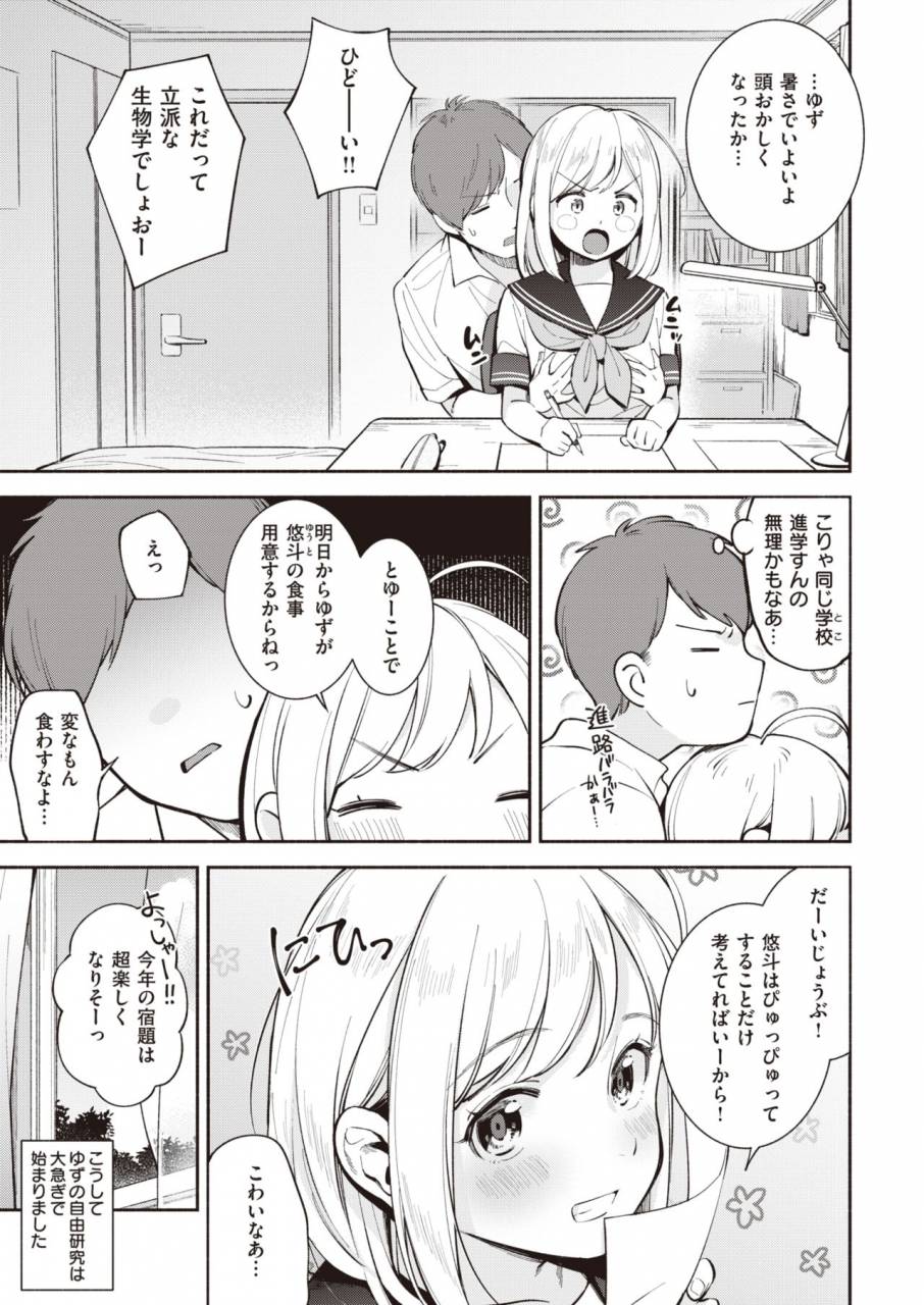 comic-kairakuten-2019-11-digital