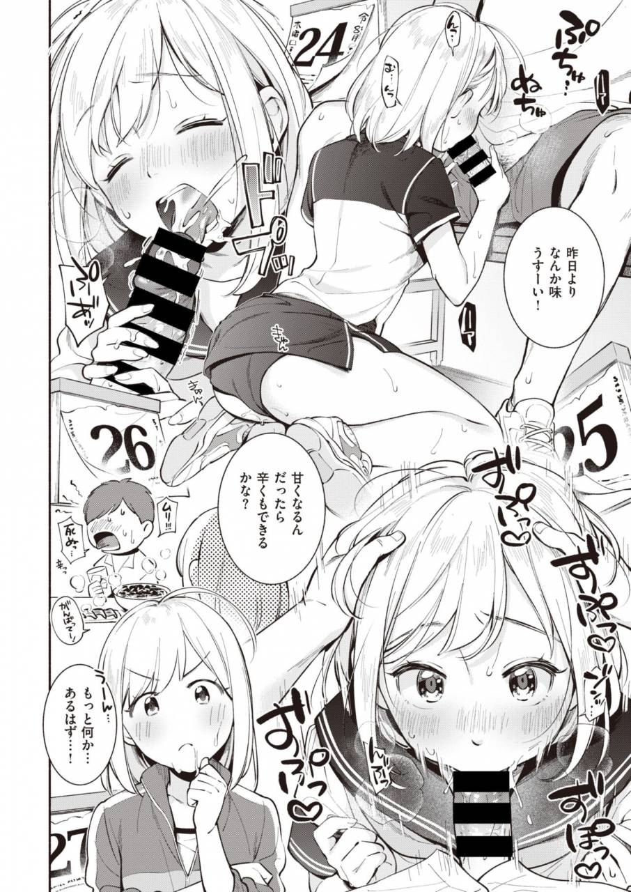 comic-kairakuten-2019-11-digital