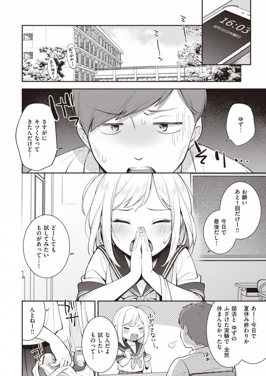 comic-kairakuten-2019-11-digital