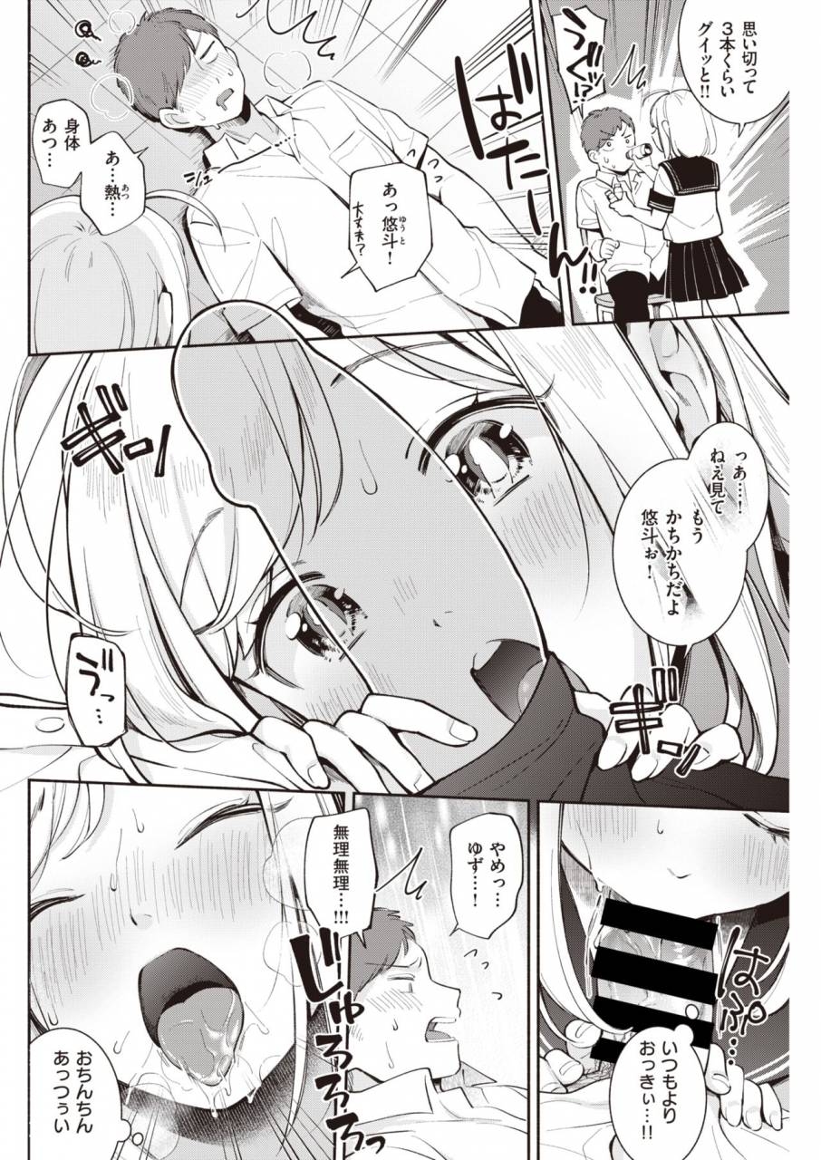 comic-kairakuten-2019-11-digital