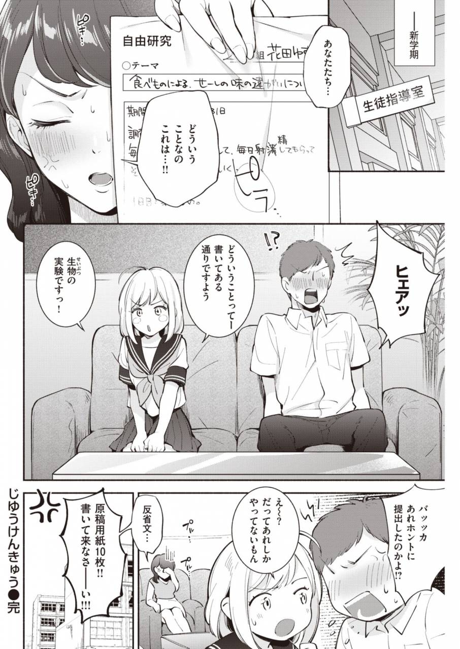 comic-kairakuten-2019-11-digital