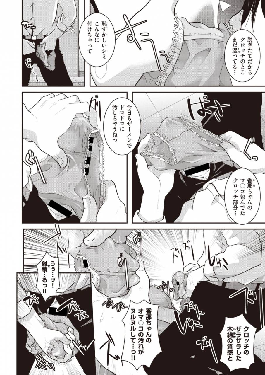 comic-kairakuten-2019-11-digital