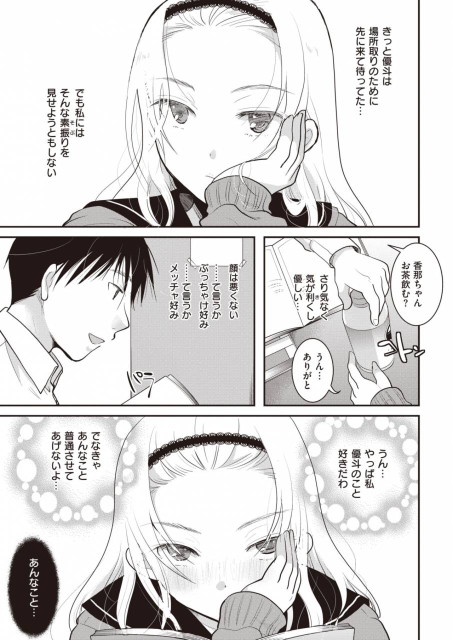 comic-kairakuten-2019-11-digital