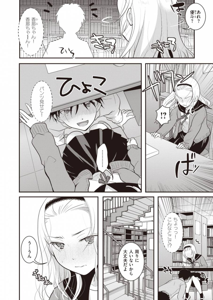 comic-kairakuten-2019-11-digital