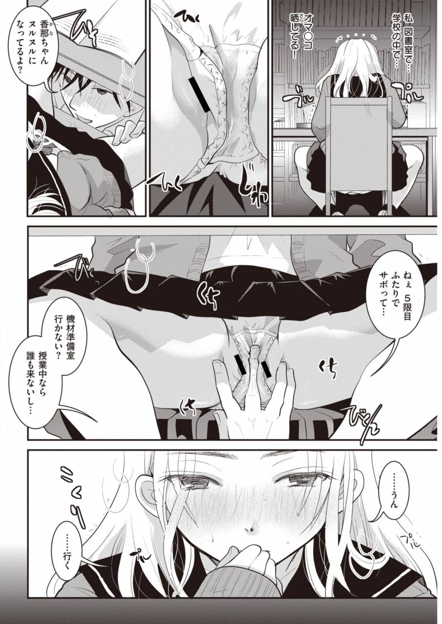 comic-kairakuten-2019-11-digital