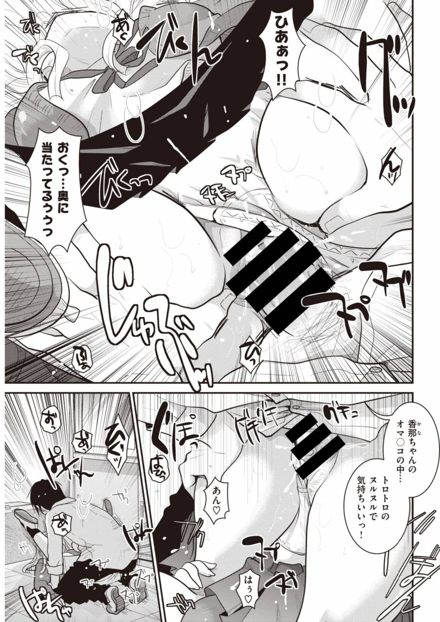 comic-kairakuten-2019-11-digital