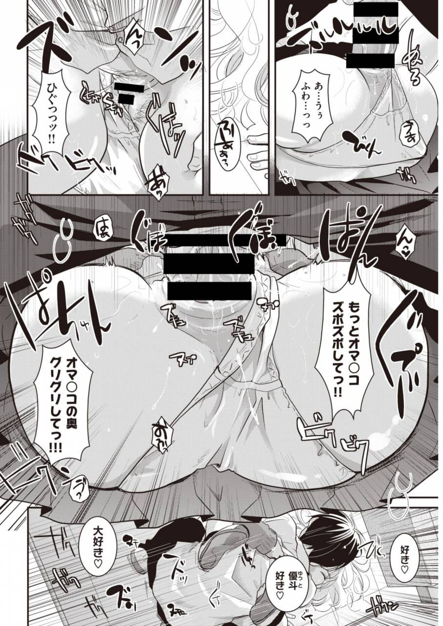 comic-kairakuten-2019-11-digital