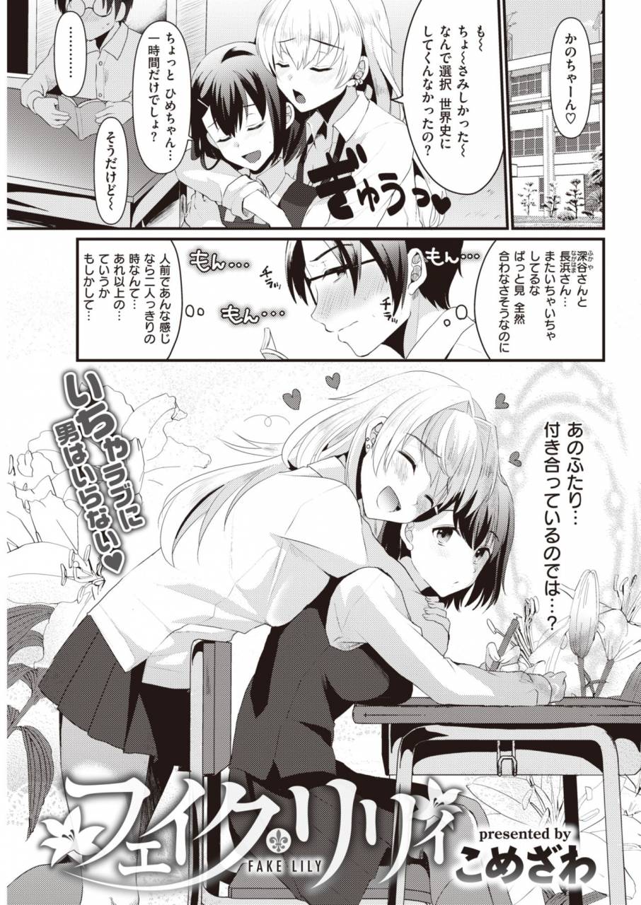 comic-kairakuten-2019-11-digital