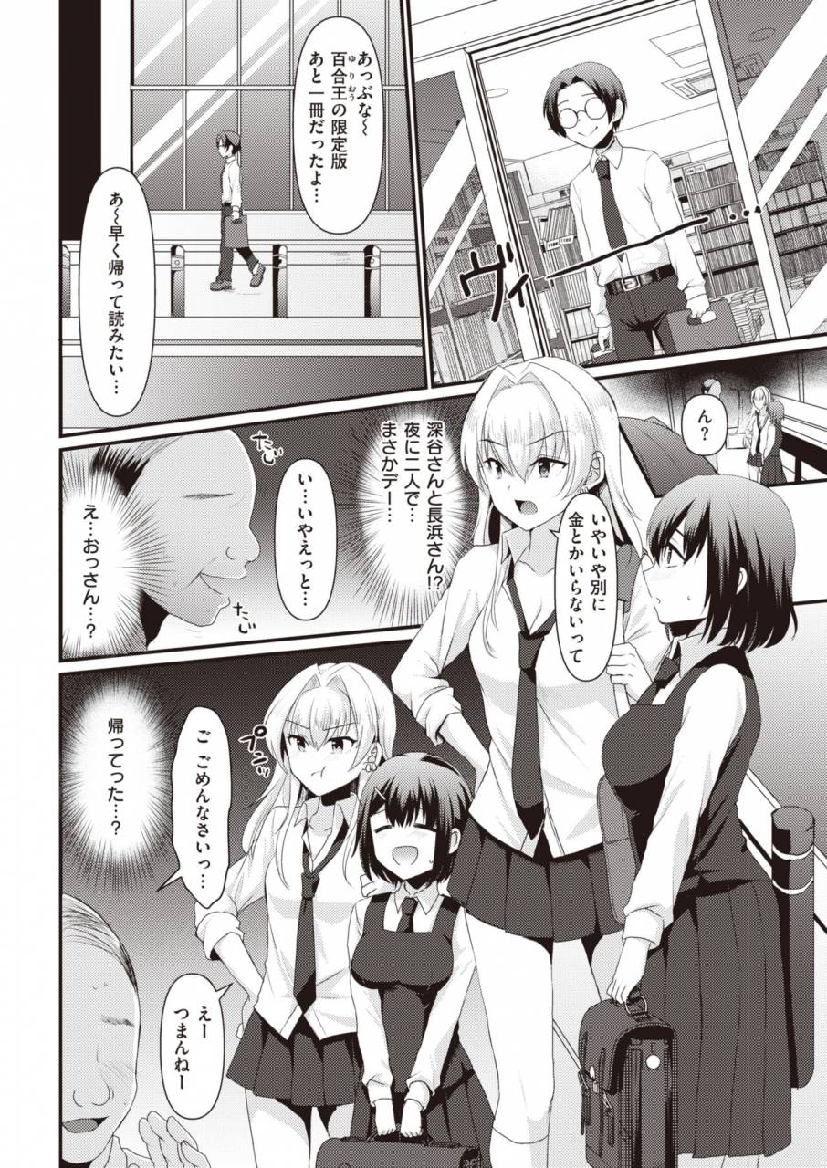 comic-kairakuten-2019-11-digital