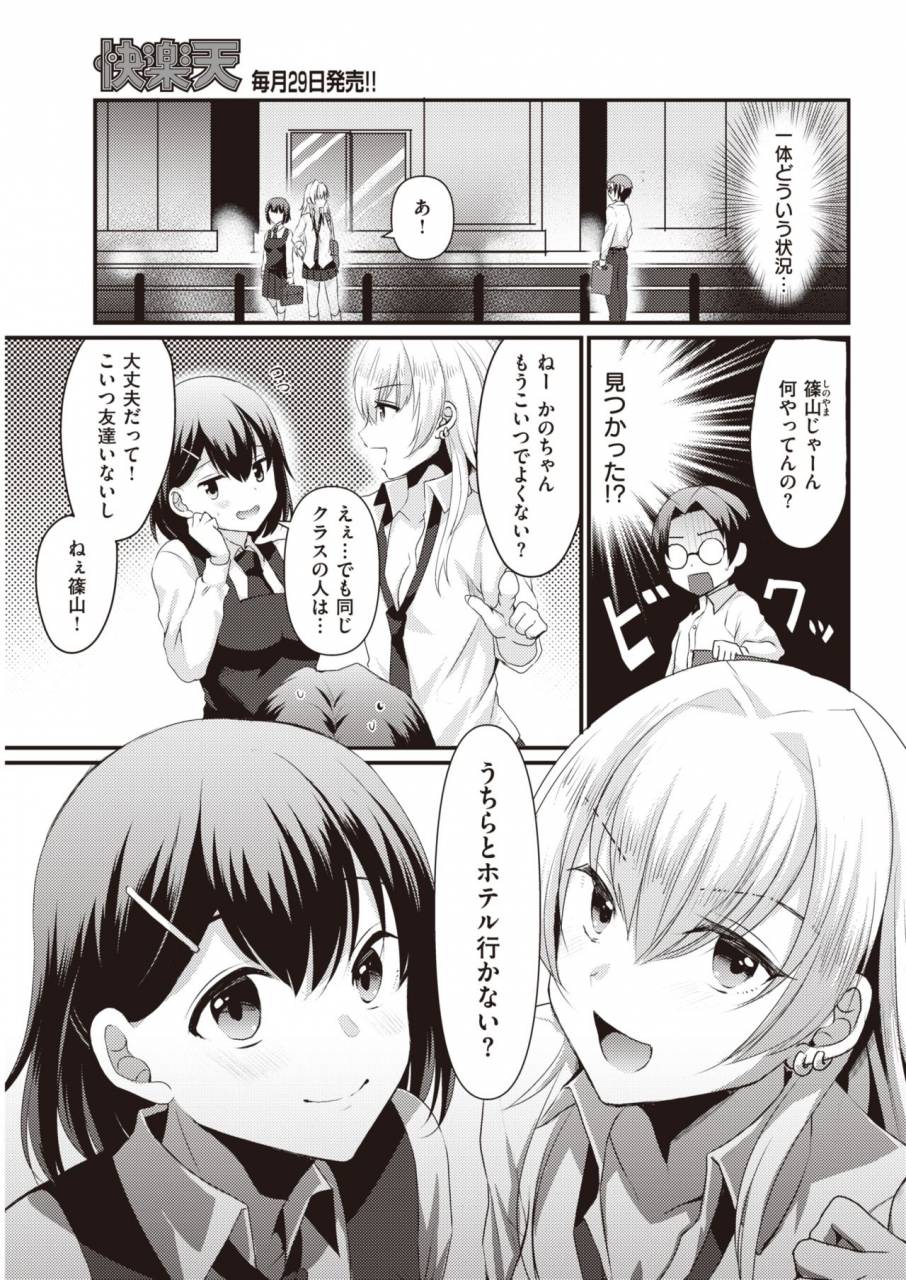 comic-kairakuten-2019-11-digital