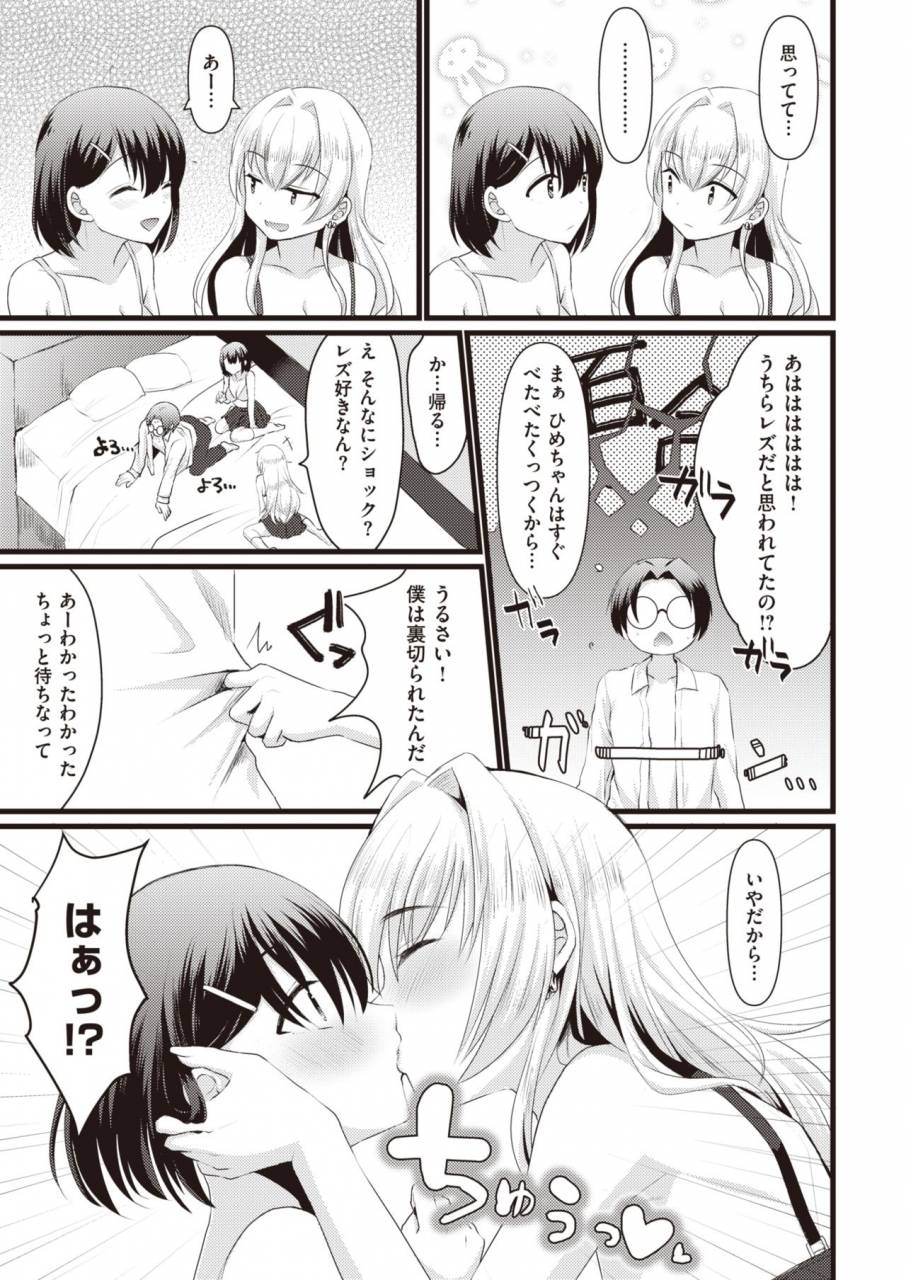 comic-kairakuten-2019-11-digital