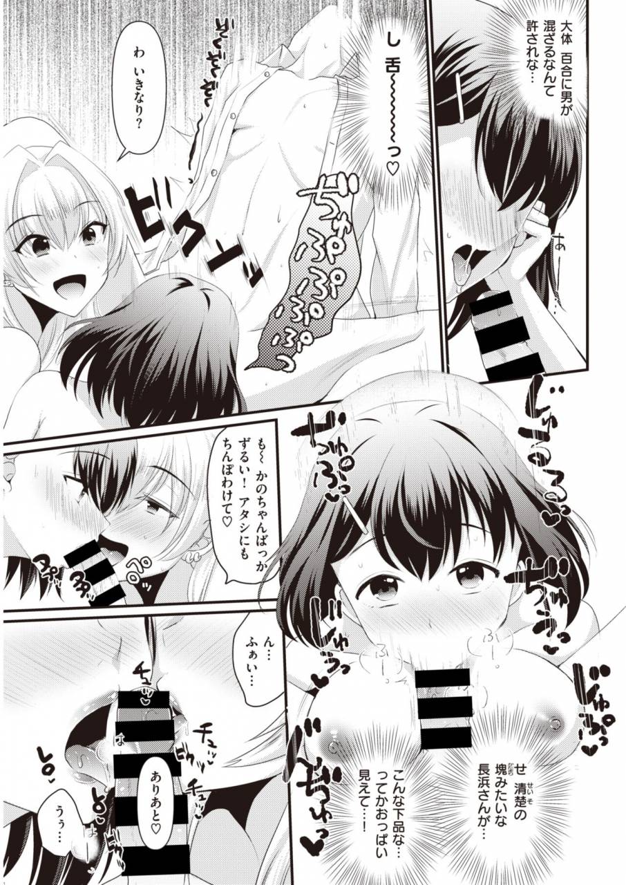 comic-kairakuten-2019-11-digital