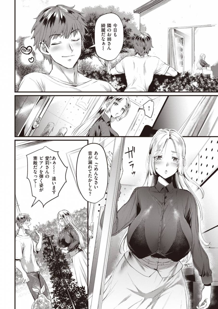 comic-kairakuten-2019-11-digital