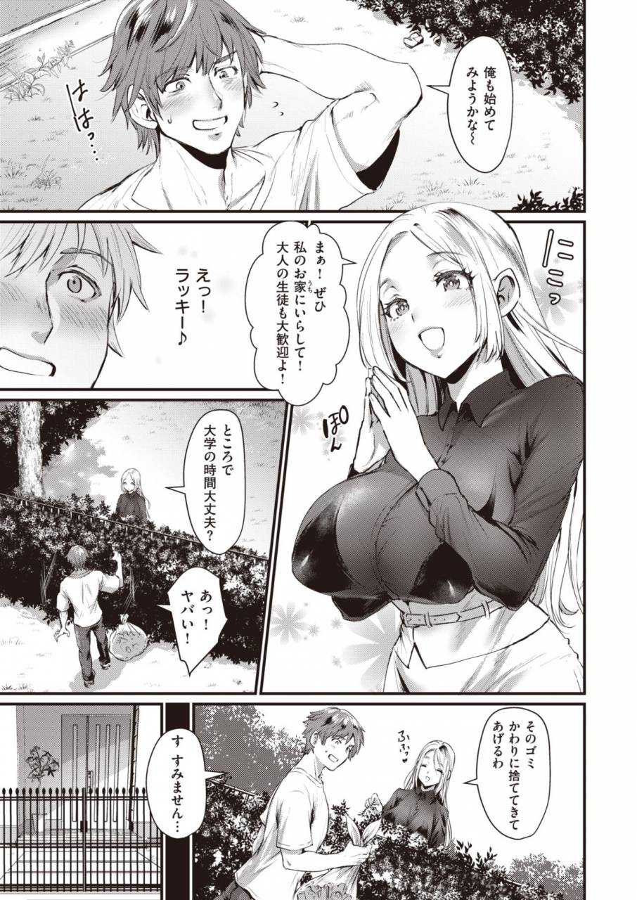 comic-kairakuten-2019-11-digital