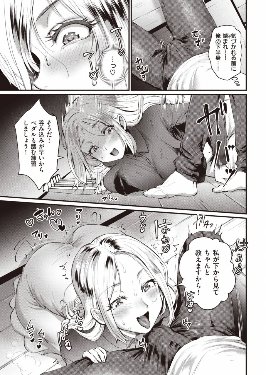 comic-kairakuten-2019-11-digital