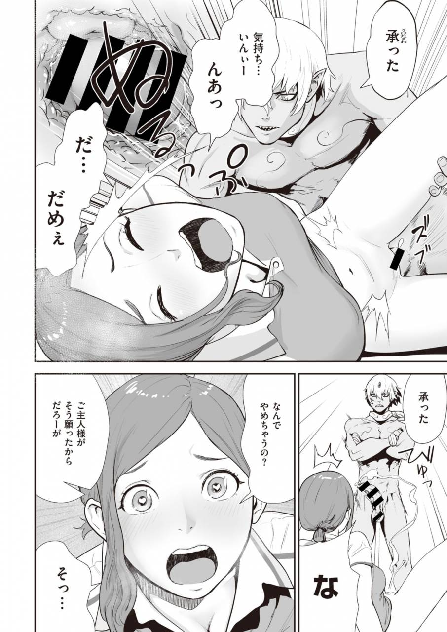 comic-kairakuten-2019-11-digital