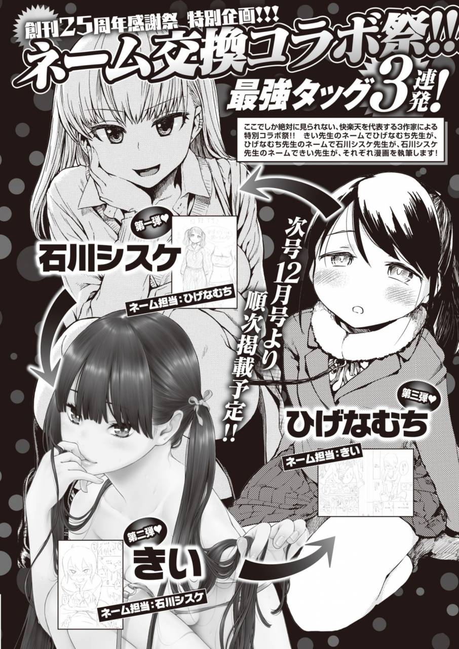 comic-kairakuten-2019-11-digital