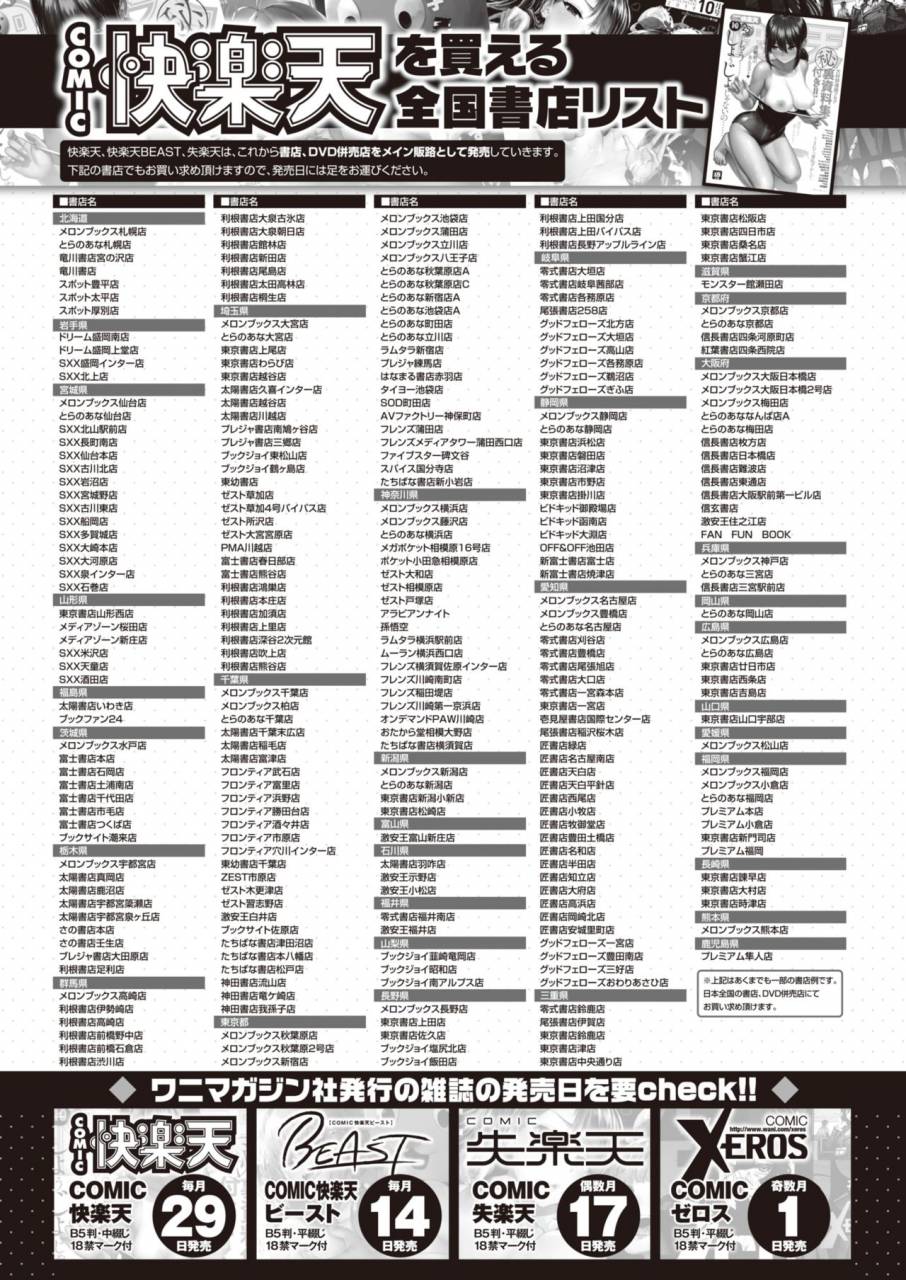 comic-kairakuten-2019-11-digital