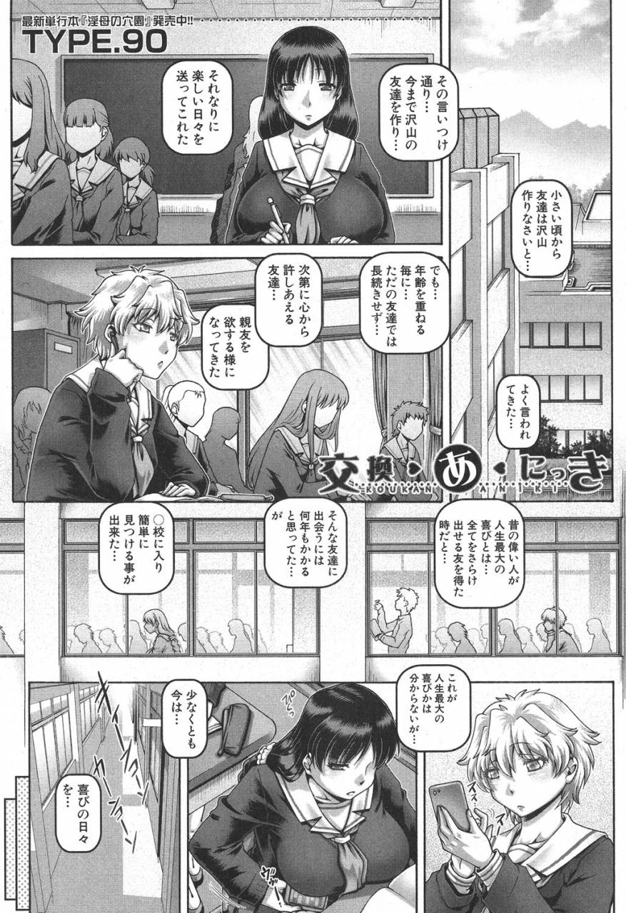 comic-milf-2019-08-vol-49-digital