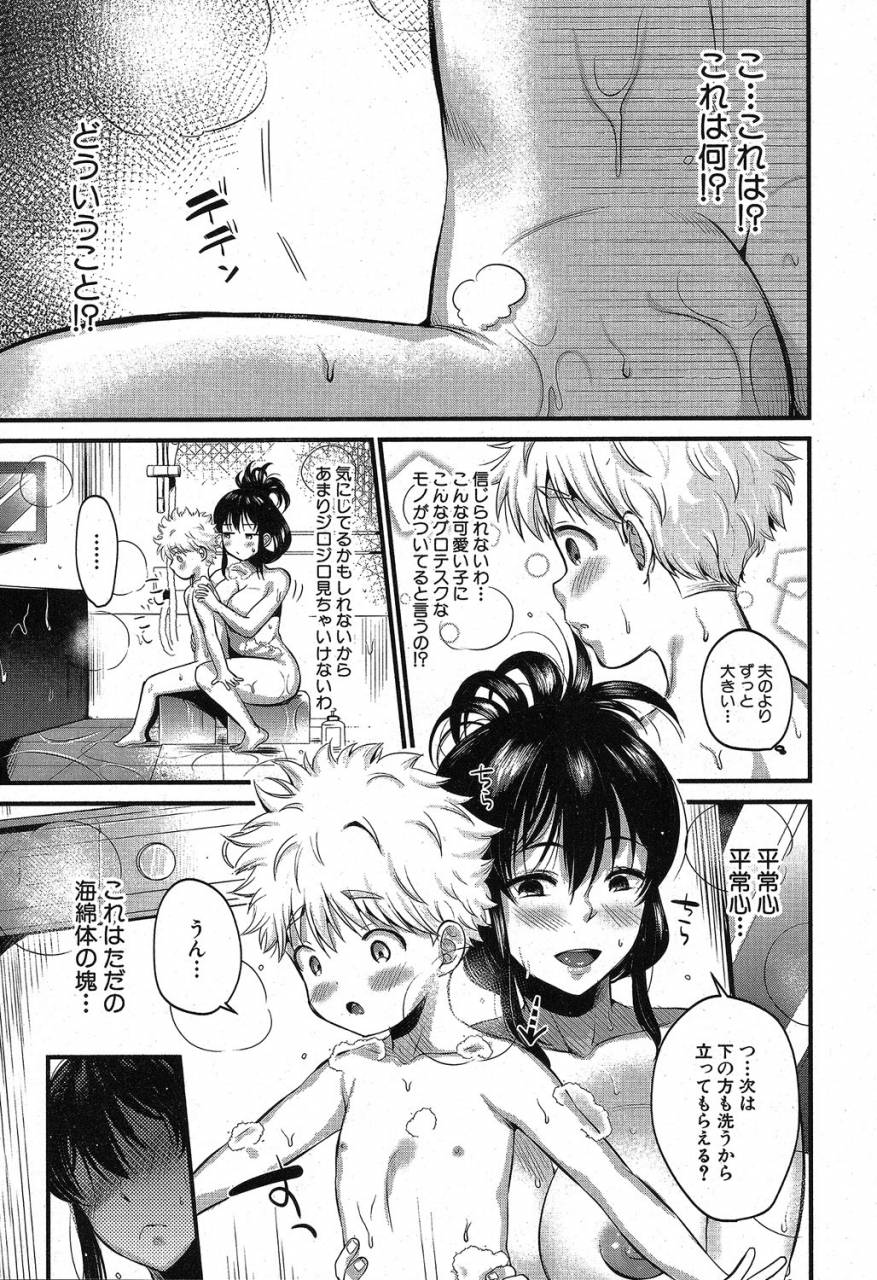 comic-milf-2019-08-vol-49-digital