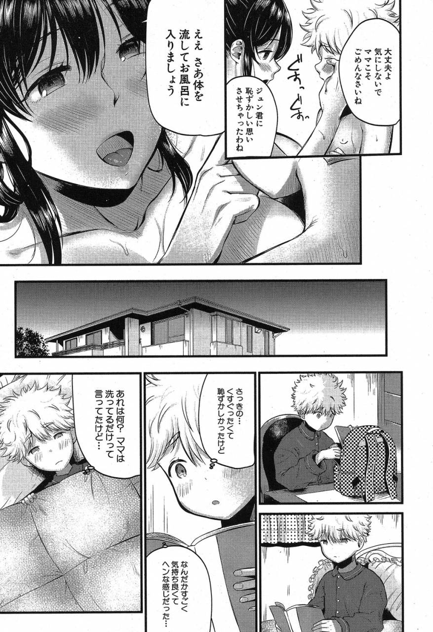 comic-milf-2019-08-vol-49-digital