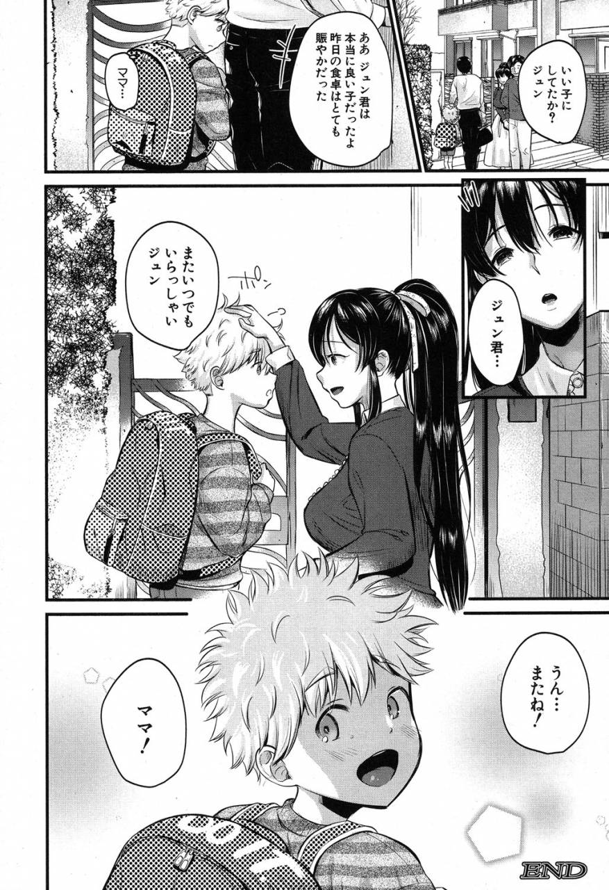 comic-milf-2019-08-vol-49-digital