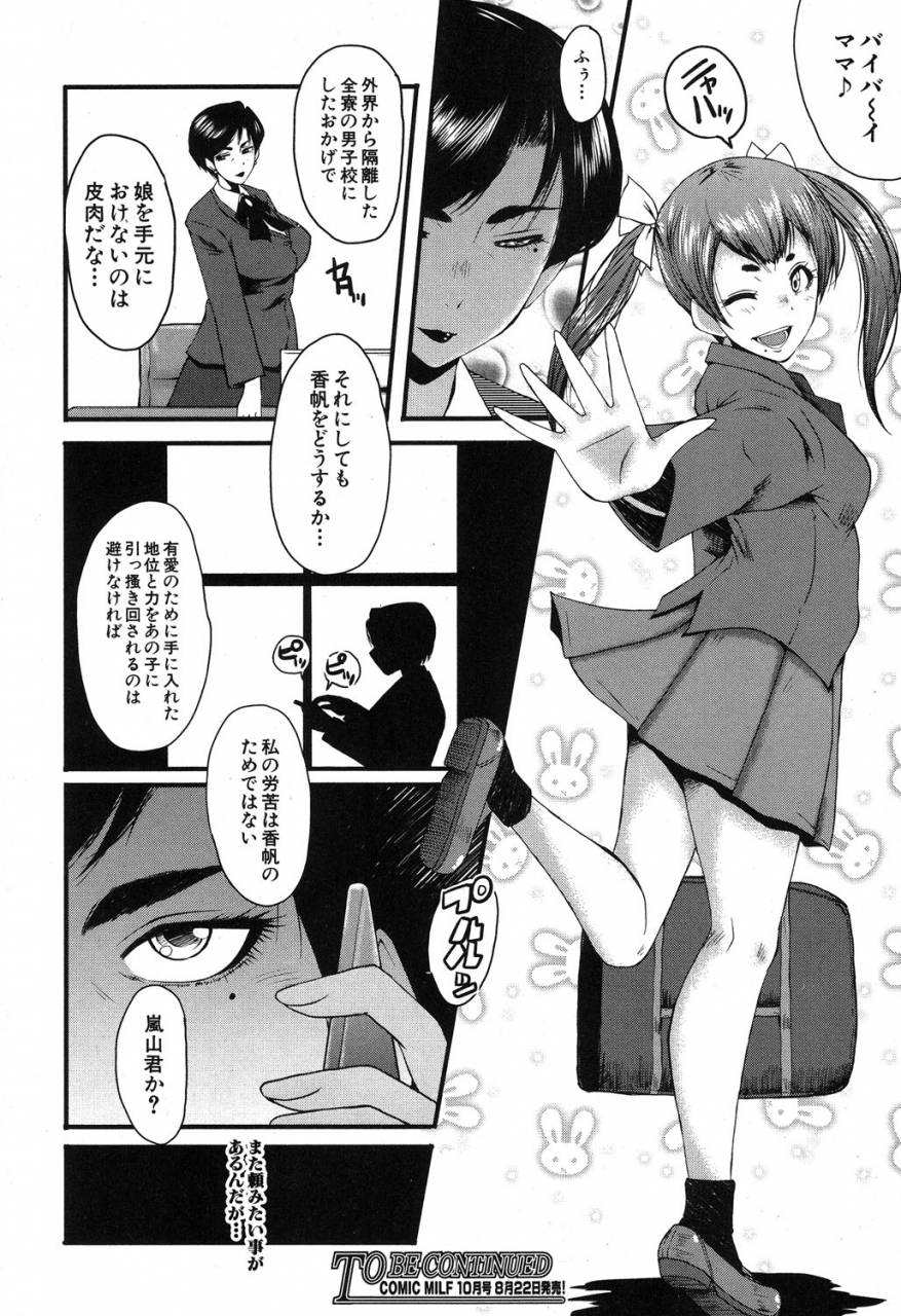 comic-milf-2019-08-vol-49-digital