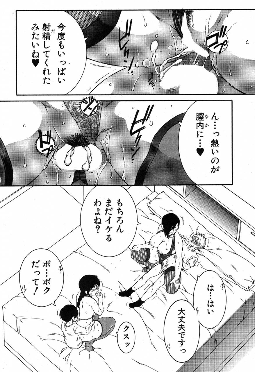 comic-milf-2019-08-vol-49-digital