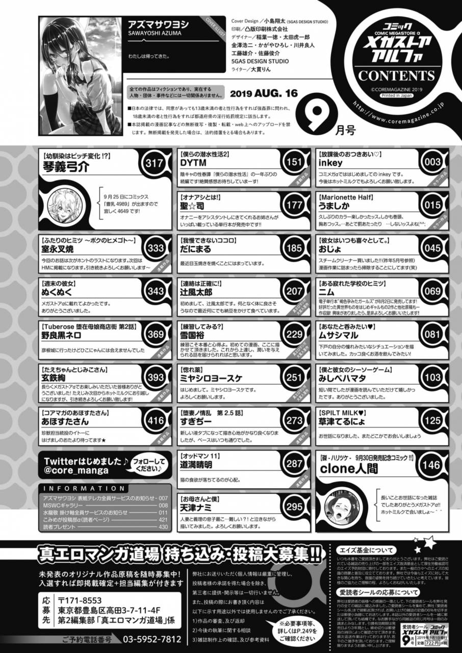 comic-megastore-alpha-2019-09-digital